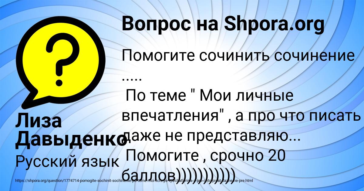 Картинка с текстом вопроса от пользователя Лиза Давыденко