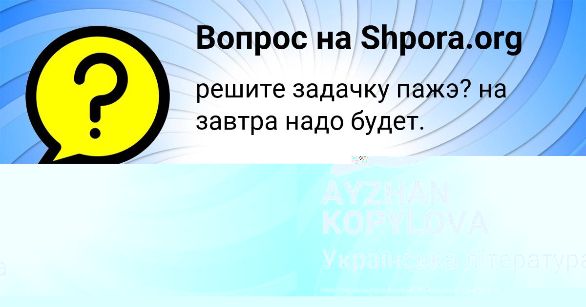 Картинка с текстом вопроса от пользователя ПЁТР БУБЫР