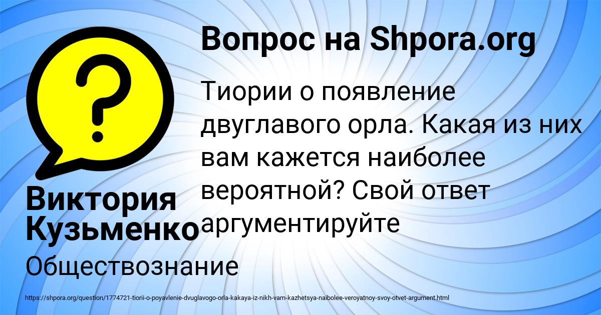 Картинка с текстом вопроса от пользователя Виктория Кузьменко