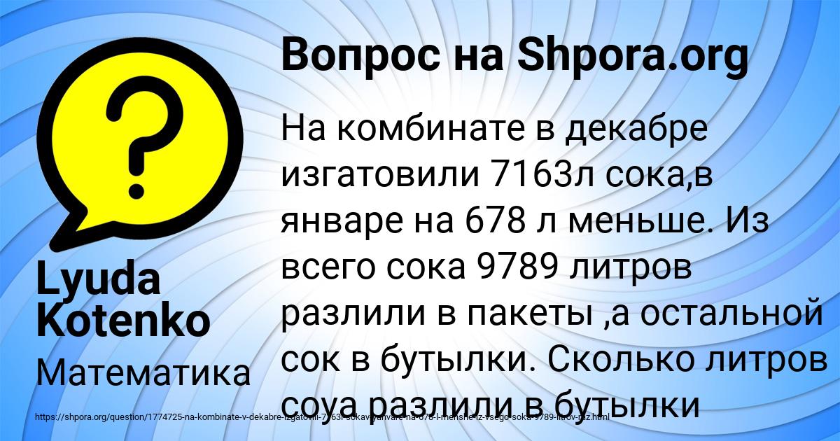 Картинка с текстом вопроса от пользователя Lyuda Kotenko