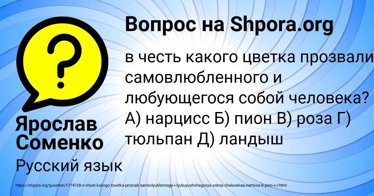 Картинка с текстом вопроса от пользователя Ярослав Соменко