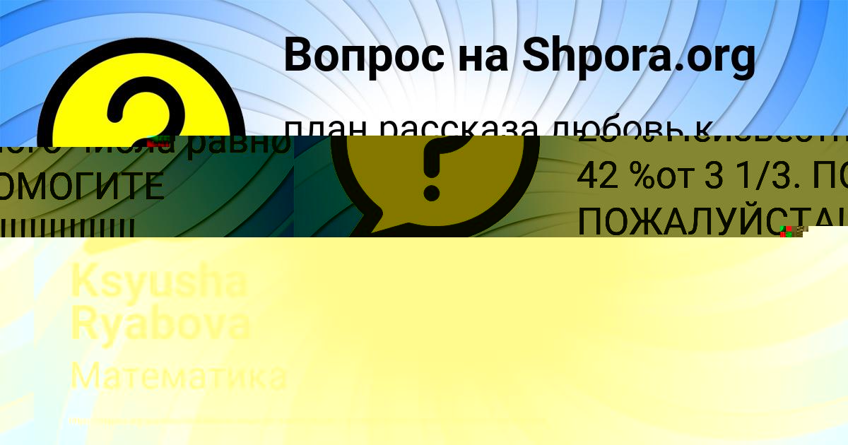 Картинка с текстом вопроса от пользователя Лена Прохоренко