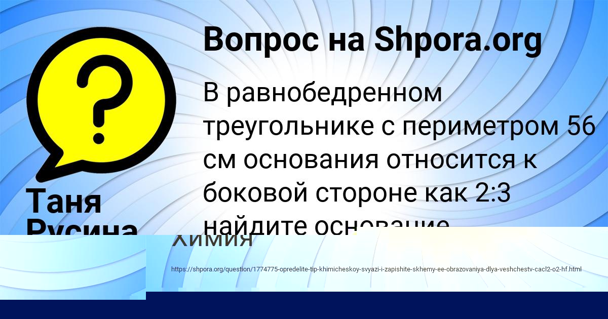 Картинка с текстом вопроса от пользователя Радик Золин