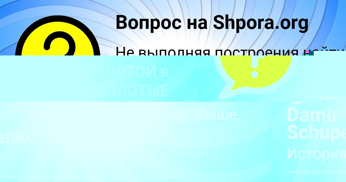 Картинка с текстом вопроса от пользователя Богдан Смоляренко