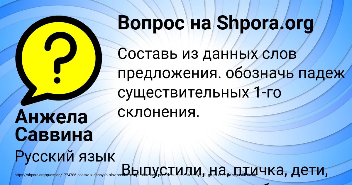 Картинка с текстом вопроса от пользователя Анжела Саввина