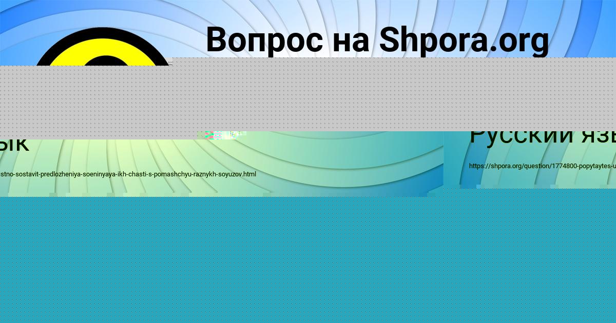 Картинка с текстом вопроса от пользователя КСЮША ПАЛИЙ