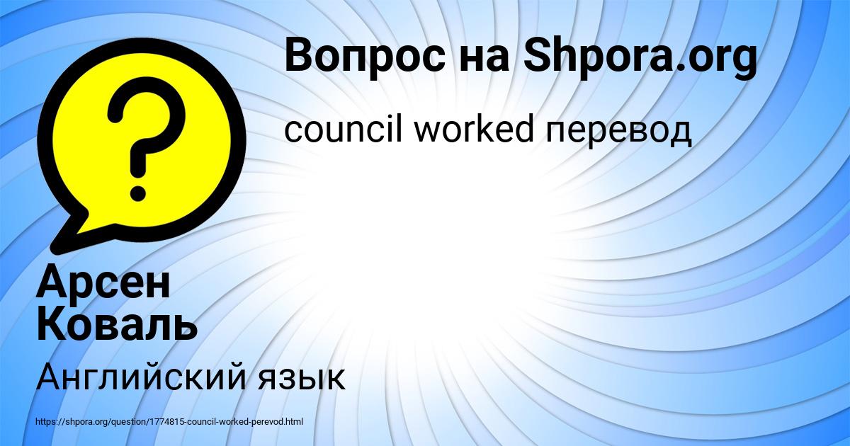 Картинка с текстом вопроса от пользователя Арсен Коваль