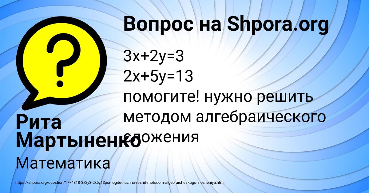 Картинка с текстом вопроса от пользователя Рита Мартыненко