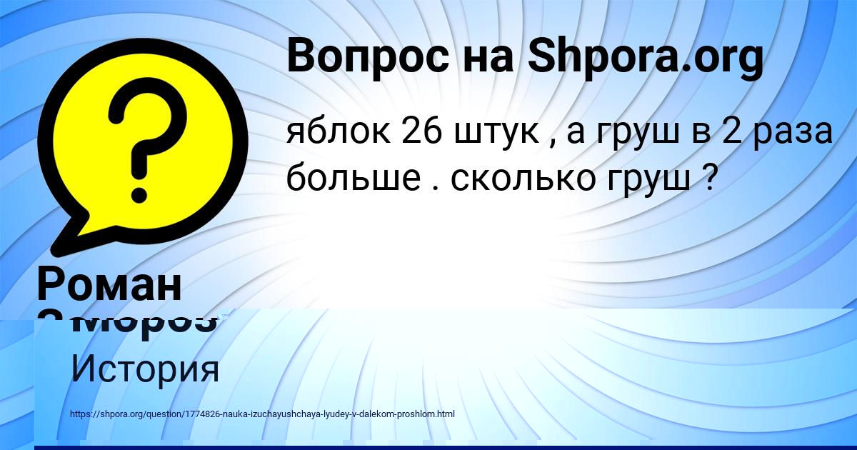 Картинка с текстом вопроса от пользователя Илья Мороз