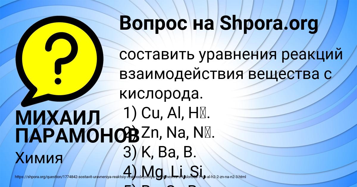 Картинка с текстом вопроса от пользователя МИХАИЛ ПАРАМОНОВ