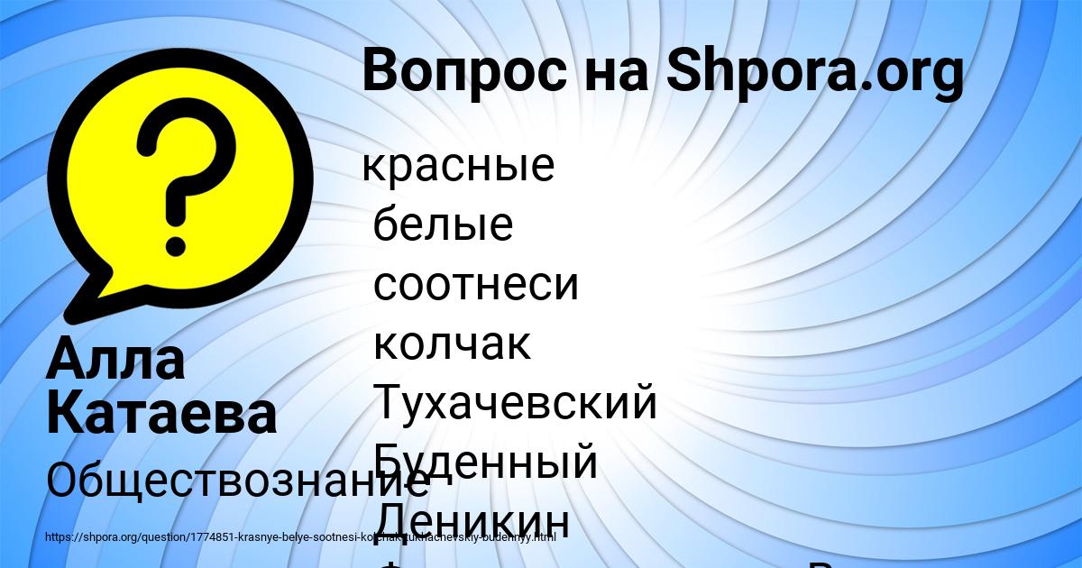 Картинка с текстом вопроса от пользователя Алла Катаева