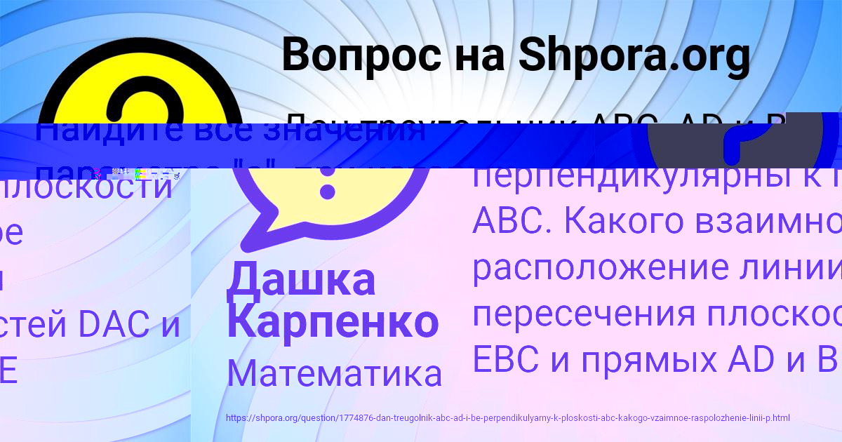 Картинка с текстом вопроса от пользователя Дашка Карпенко
