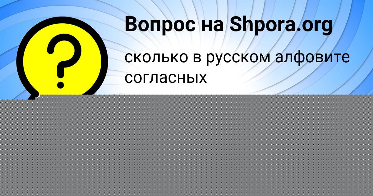 Картинка с текстом вопроса от пользователя Стася Гайдук