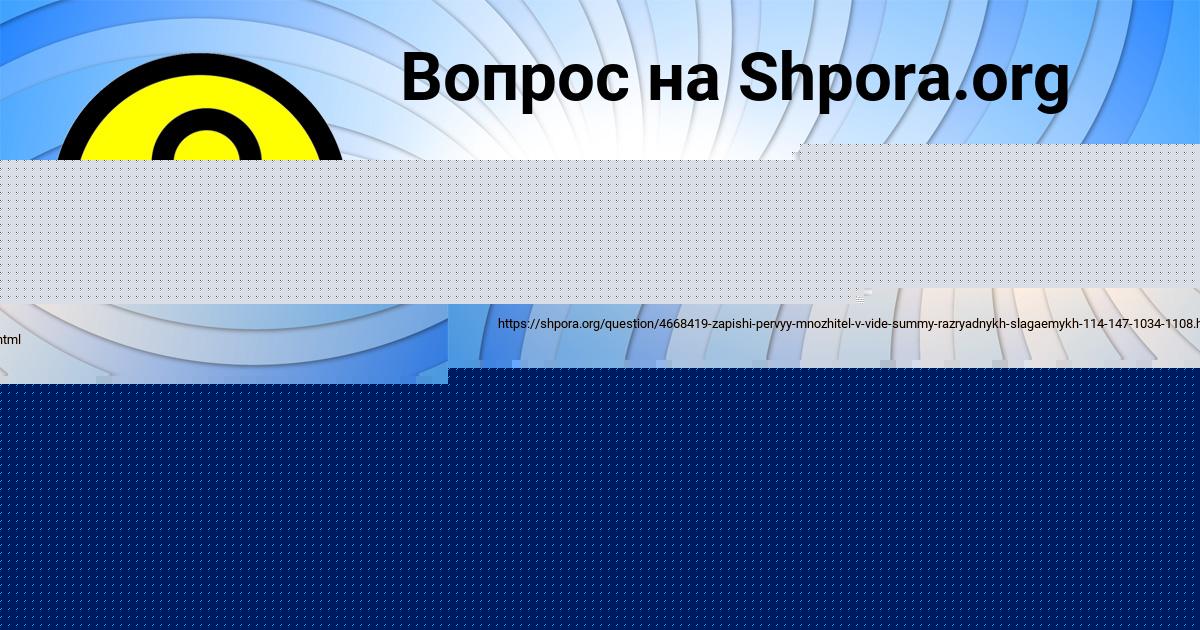 Картинка с текстом вопроса от пользователя Sveta Lapshina