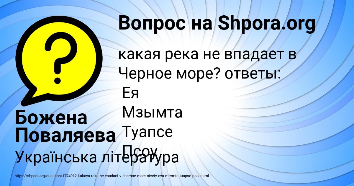 Картинка с текстом вопроса от пользователя Божена Поваляева