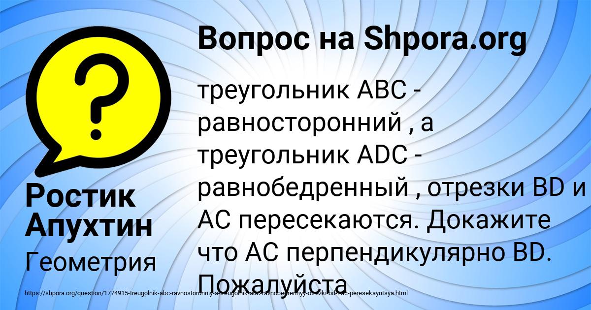 Картинка с текстом вопроса от пользователя Ростик Апухтин