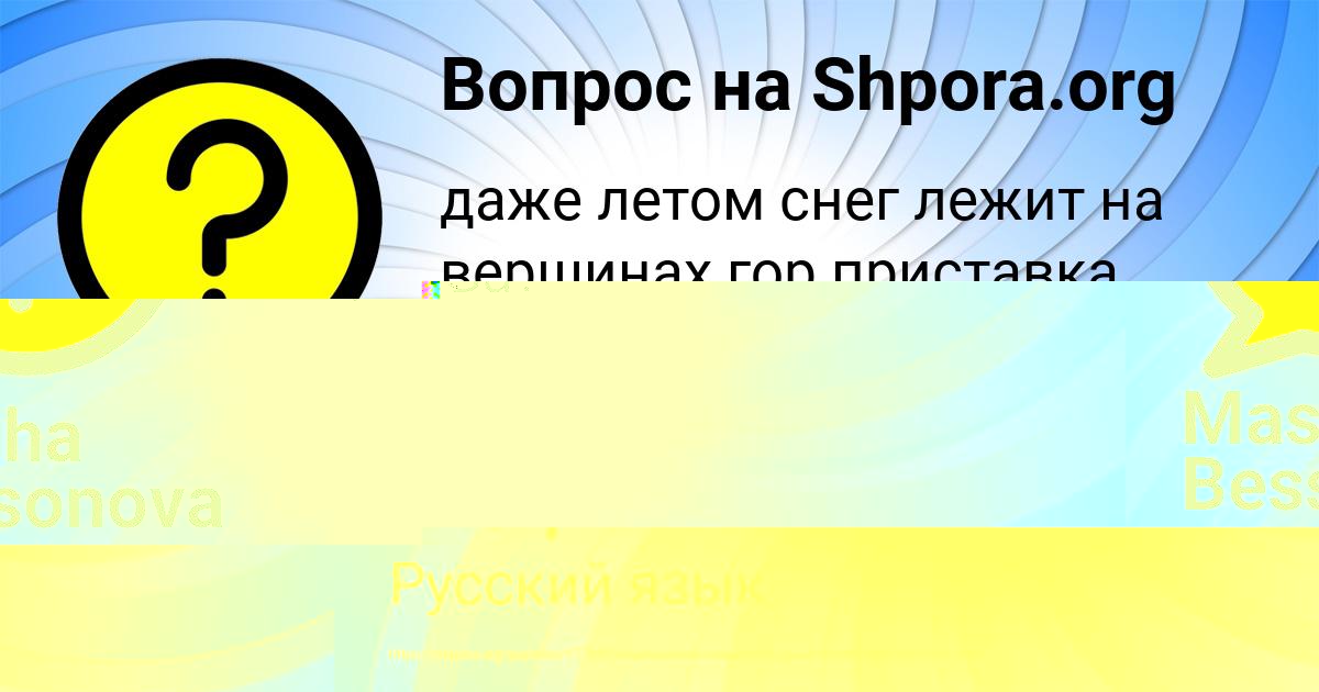 Картинка с текстом вопроса от пользователя Савва Заець