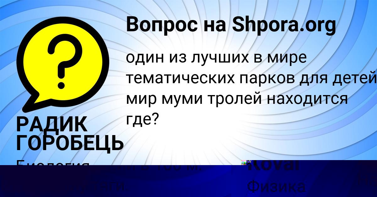Картинка с текстом вопроса от пользователя Митя Денисенко