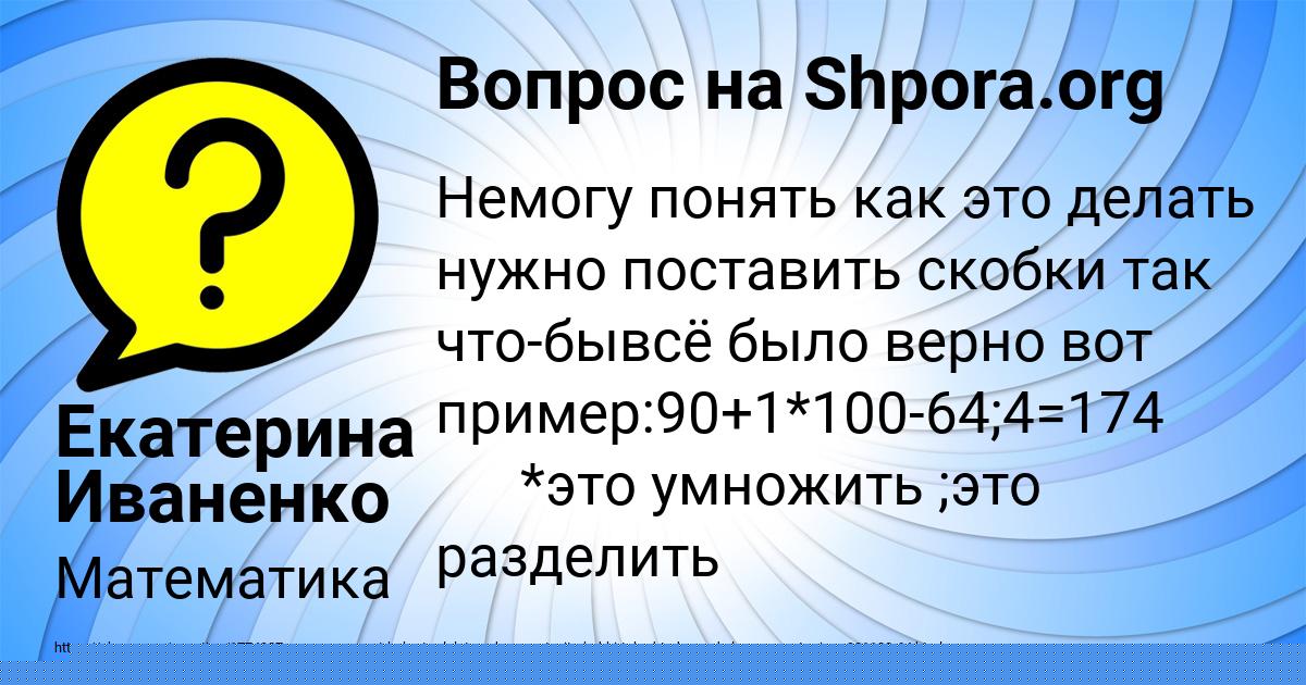 Картинка с текстом вопроса от пользователя Екатерина Иваненко
