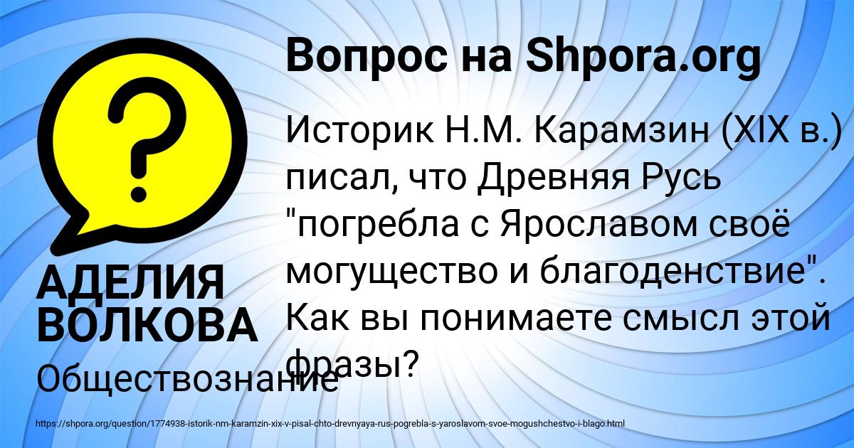 Картинка с текстом вопроса от пользователя АДЕЛИЯ ВОЛКОВА