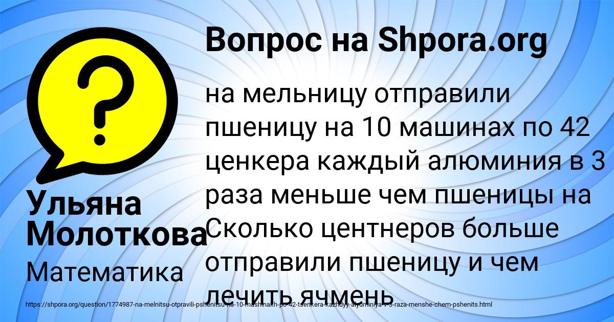 Картинка с текстом вопроса от пользователя Ульяна Молоткова