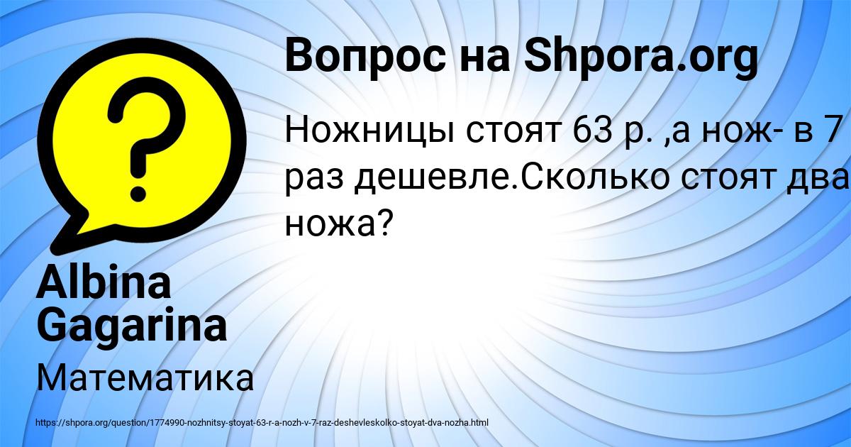 Картинка с текстом вопроса от пользователя Albina Gagarina