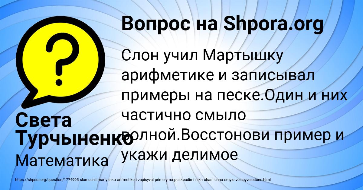 Картинка с текстом вопроса от пользователя Света Турчыненко