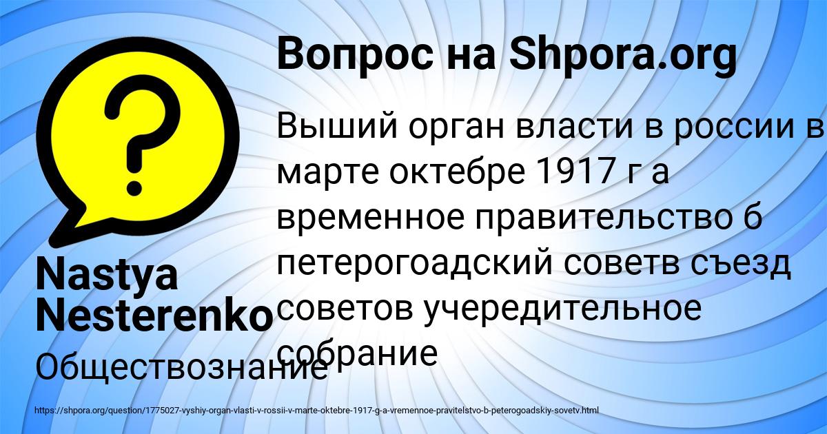 Картинка с текстом вопроса от пользователя Nastya Nesterenko