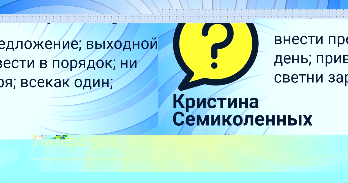 Картинка с текстом вопроса от пользователя МИЛАДА ЛЕШКОВА