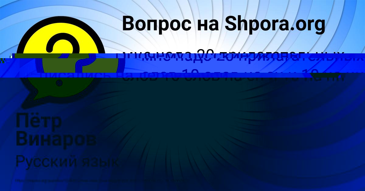 Картинка с текстом вопроса от пользователя Милана Туманская