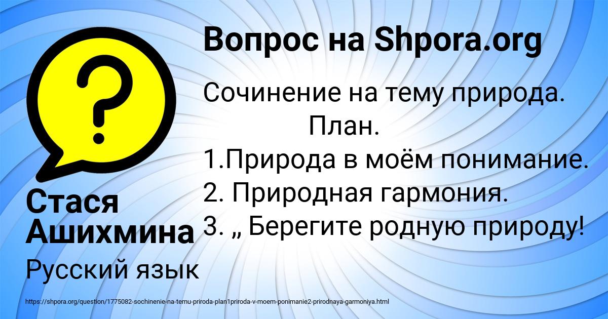 Картинка с текстом вопроса от пользователя Стася Ашихмина