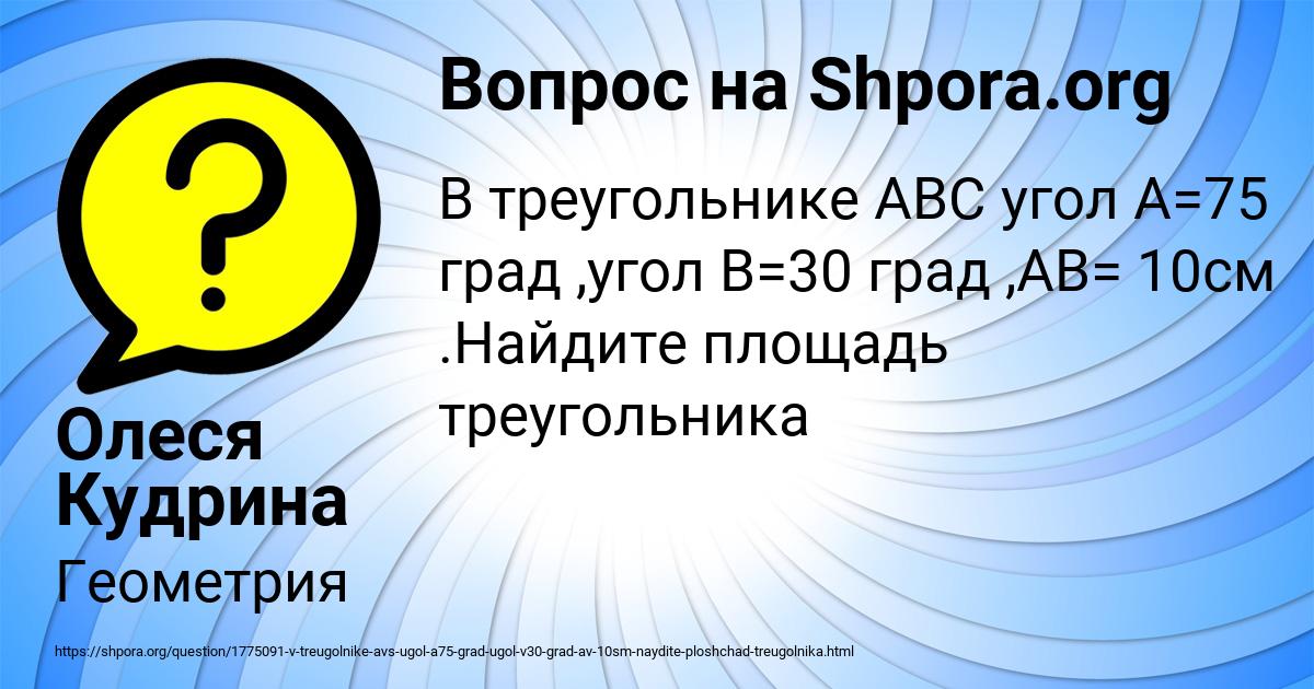Картинка с текстом вопроса от пользователя Олеся Кудрина