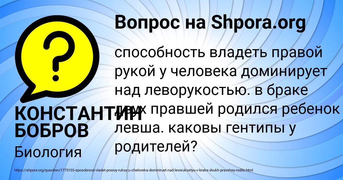 Картинка с текстом вопроса от пользователя КОНСТАНТИН БОБРОВ
