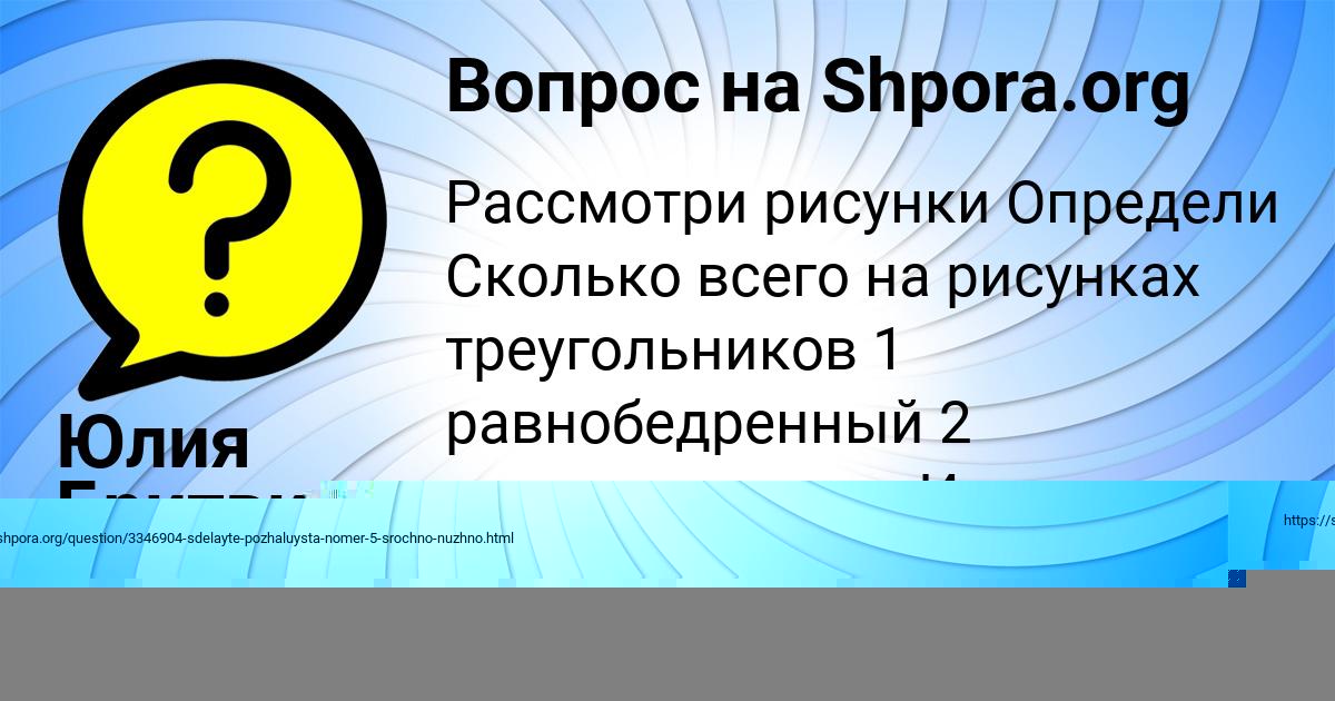 Картинка с текстом вопроса от пользователя Юлия Бритвина