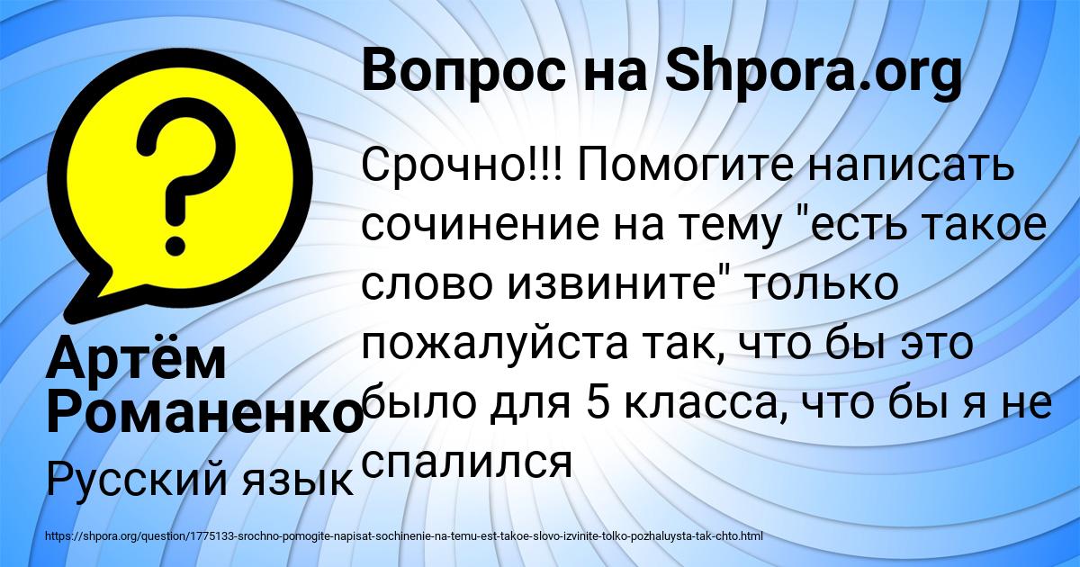 Картинка с текстом вопроса от пользователя Артём Романенко