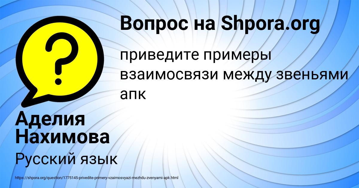 Картинка с текстом вопроса от пользователя Аделия Нахимова