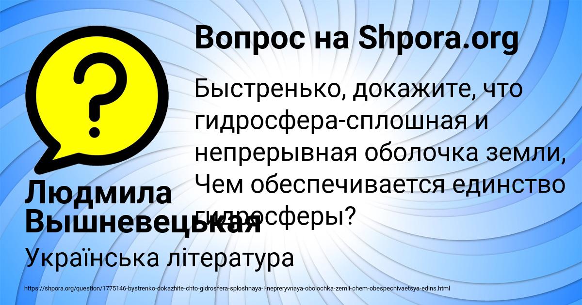 Картинка с текстом вопроса от пользователя Людмила Вышневецькая