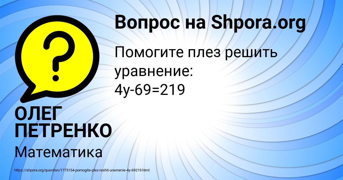 Картинка с текстом вопроса от пользователя ОЛЕГ ПЕТРЕНКО