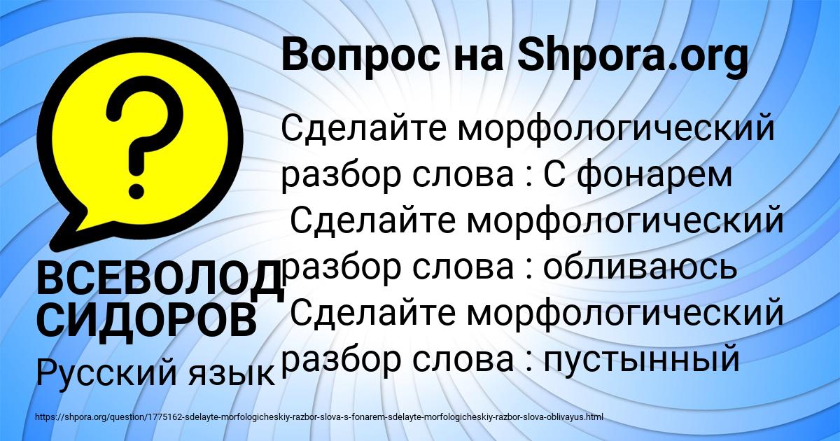 Картинка с текстом вопроса от пользователя ВСЕВОЛОД СИДОРОВ