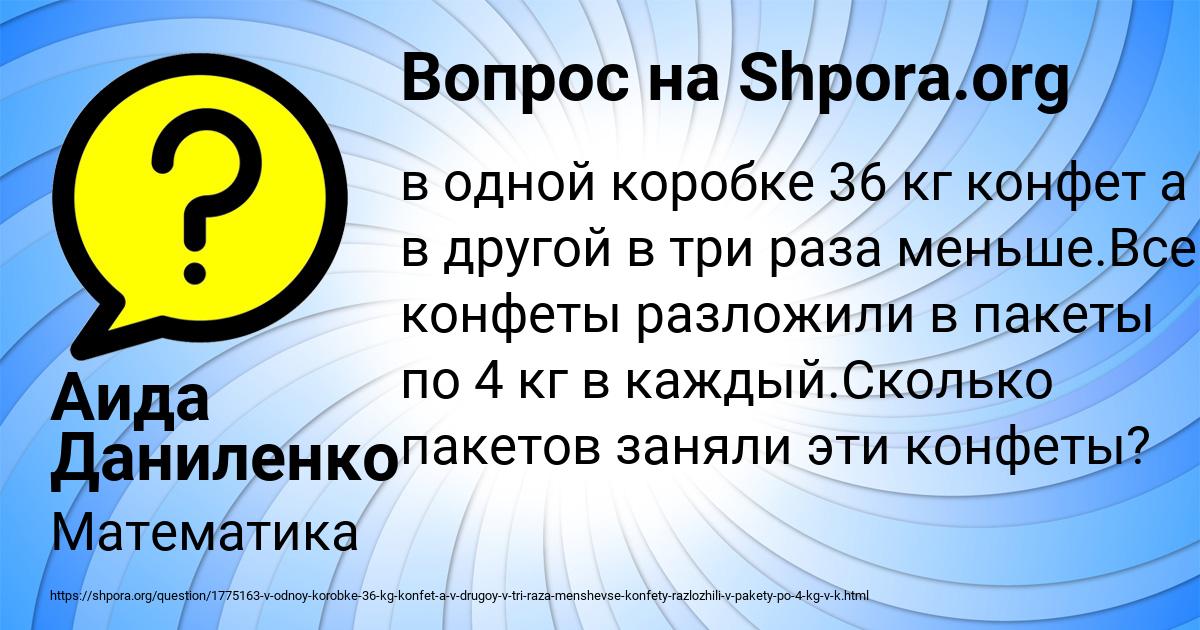 Картинка с текстом вопроса от пользователя Аида Даниленко