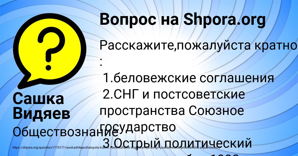 Картинка с текстом вопроса от пользователя Сашка Видяев