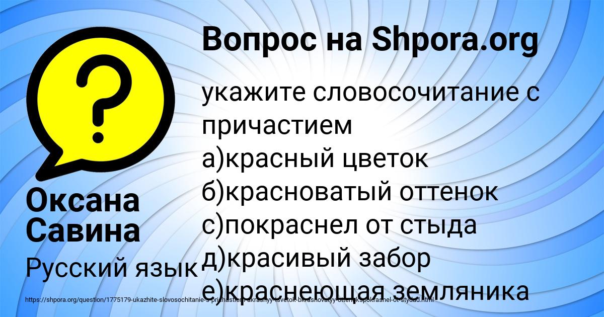 Картинка с текстом вопроса от пользователя Оксана Савина