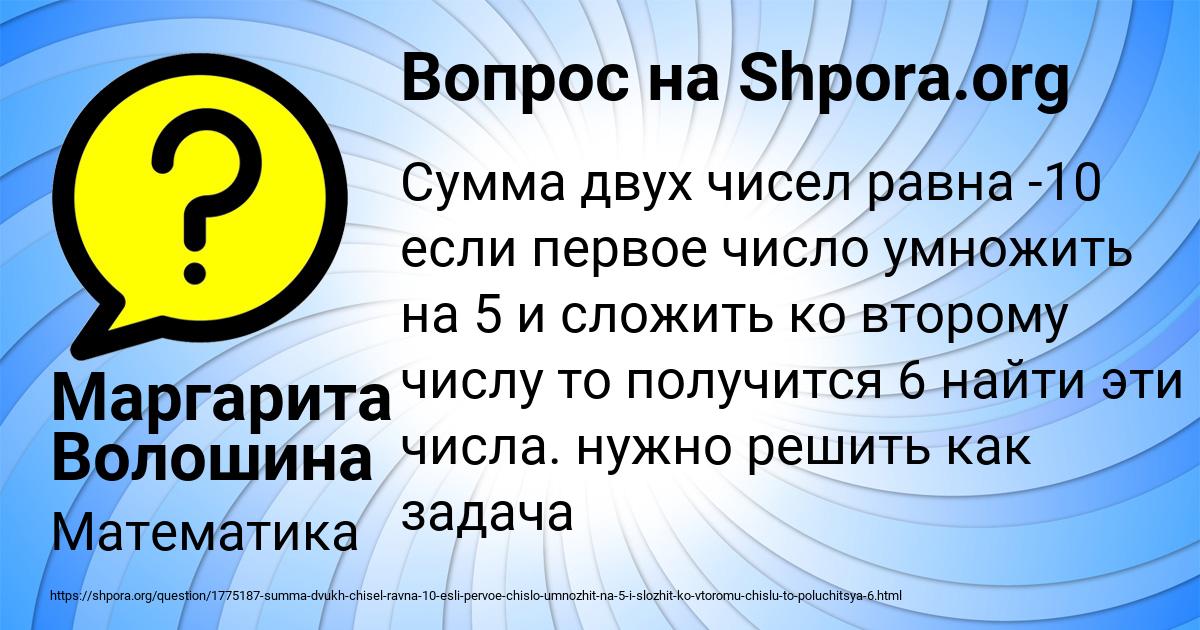 Картинка с текстом вопроса от пользователя Маргарита Волошина