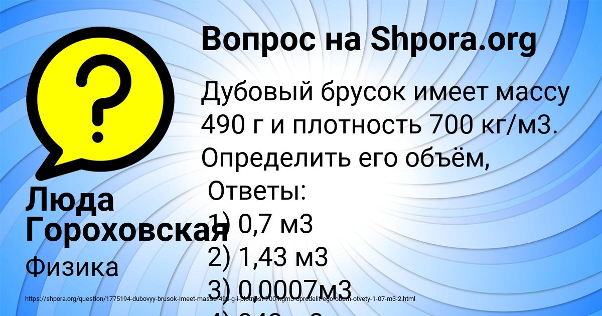 Картинка с текстом вопроса от пользователя Люда Гороховская