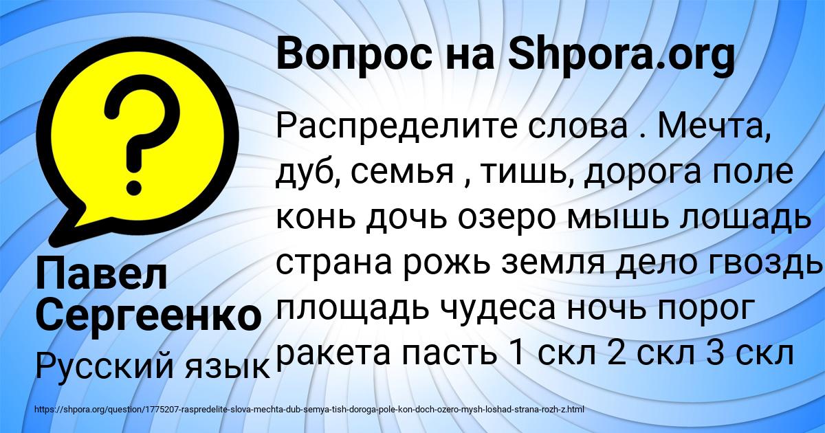 Картинка с текстом вопроса от пользователя Павел Сергеенко