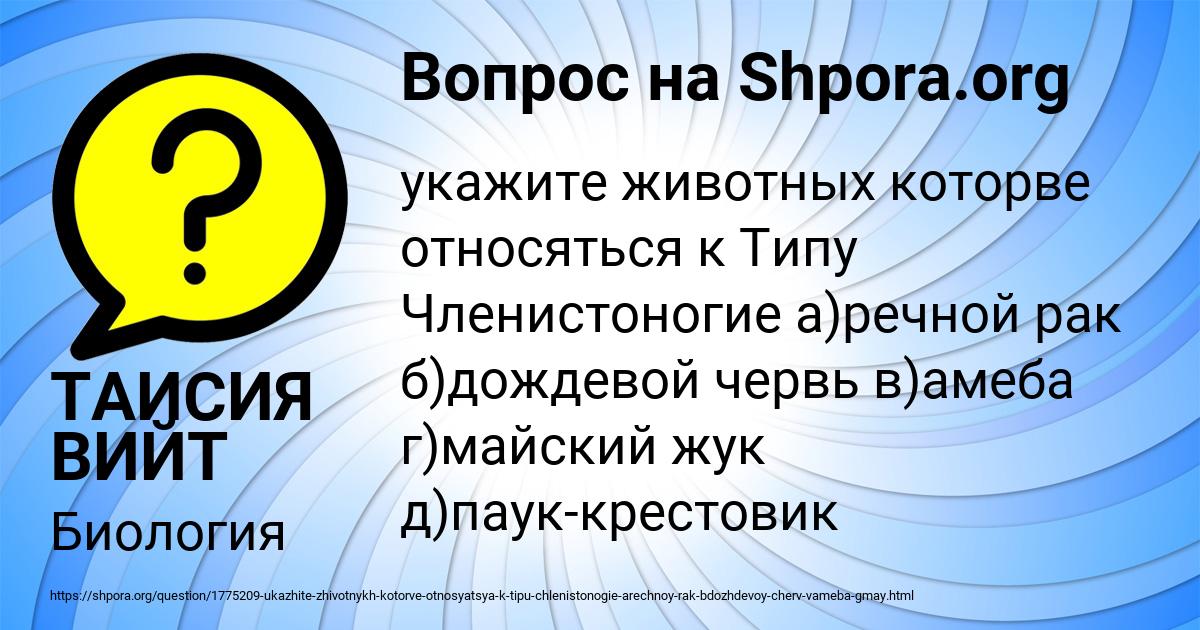 Картинка с текстом вопроса от пользователя ТАИСИЯ ВИЙТ