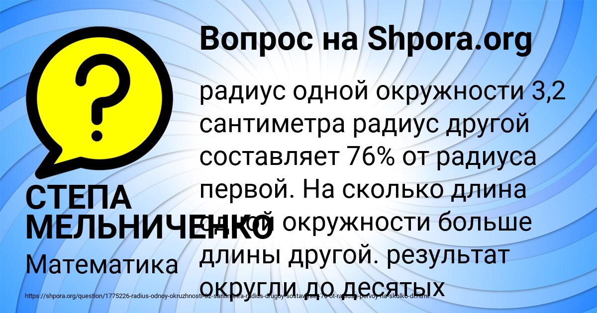 Картинка с текстом вопроса от пользователя СТЕПА МЕЛЬНИЧЕНКО