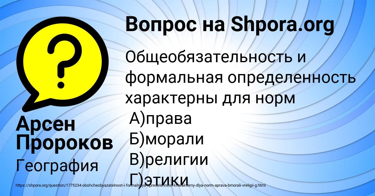 Картинка с текстом вопроса от пользователя Арсен Пророков