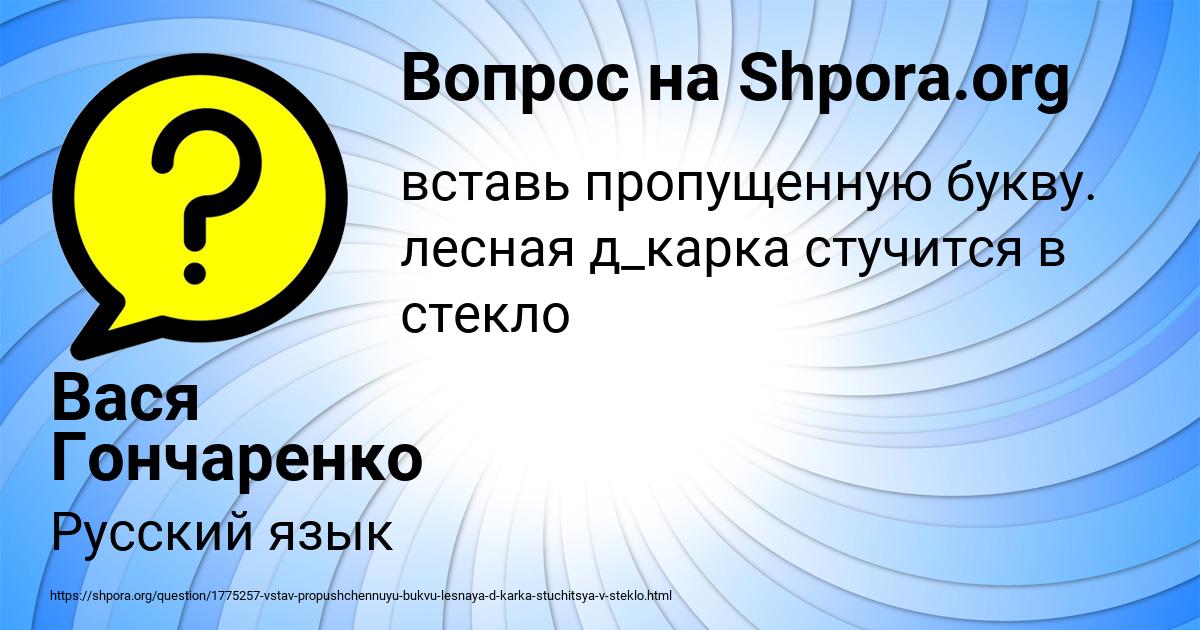 Картинка с текстом вопроса от пользователя Вася Гончаренко