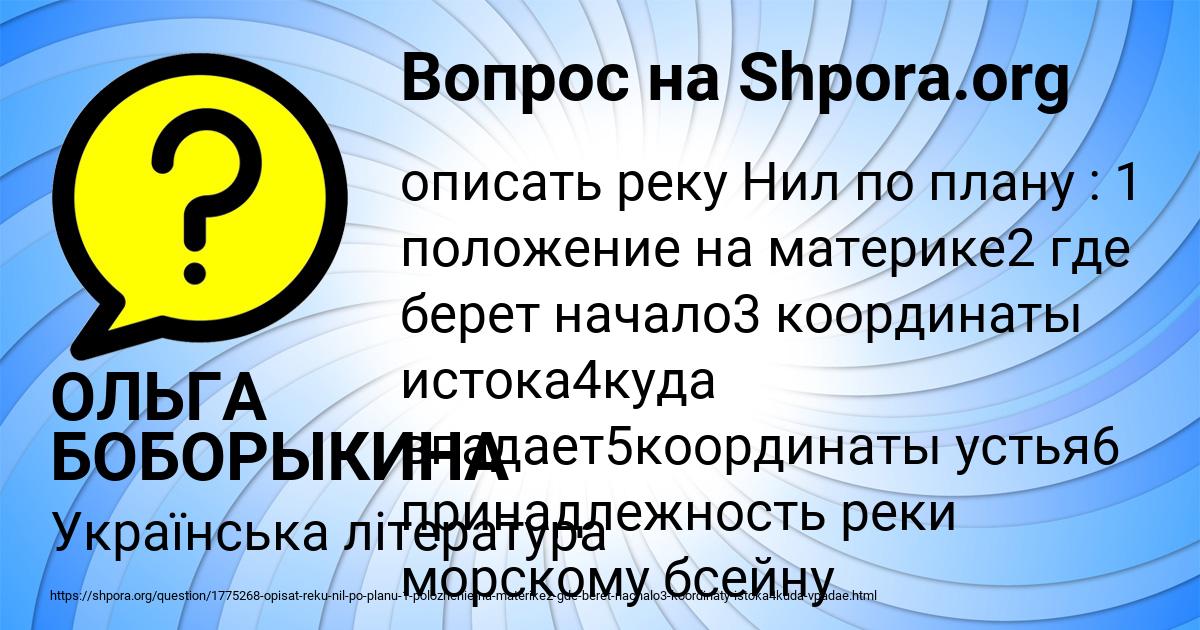 Картинка с текстом вопроса от пользователя ОЛЬГА БОБОРЫКИНА